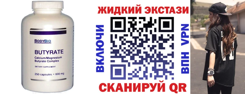 Бутират бутик  дарнет шоп  Наро-Фоминск 