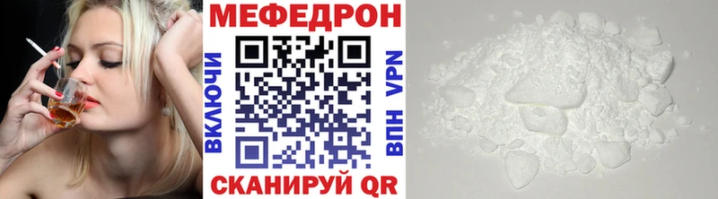 МЯУ-МЯУ кристаллы  нарко площадка официальный сайт  Наро-Фоминск 