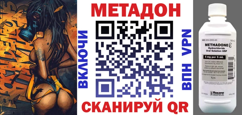 где найти наркотики  Наро-Фоминск  МЕТАДОН кристалл 