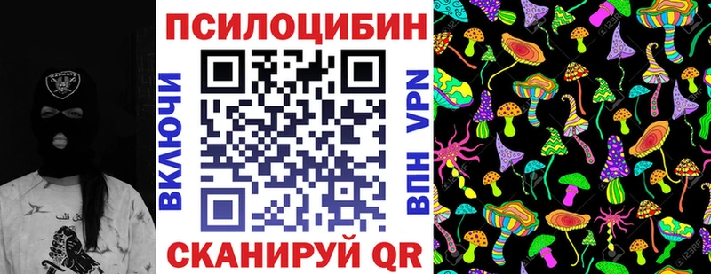 Псилоцибиновые грибы Magic Shrooms  Наро-Фоминск 